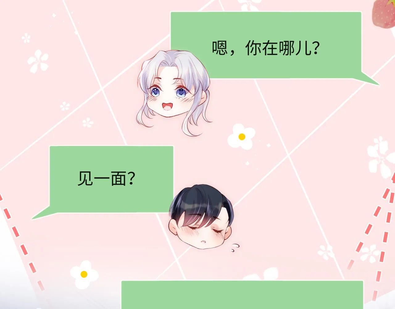 第6话 元帅的浪漫 第45页