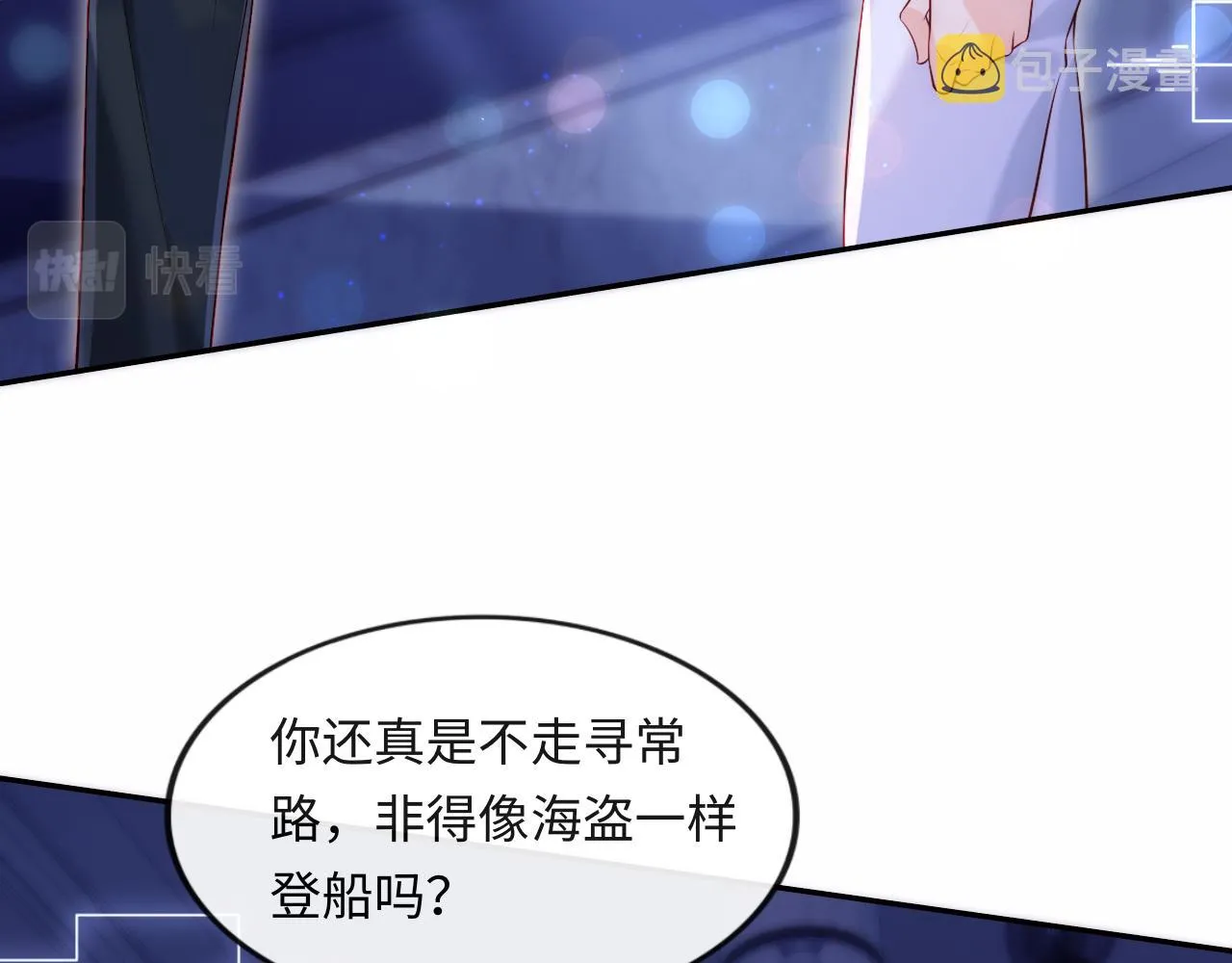 第6话 元帅的浪漫 第54页