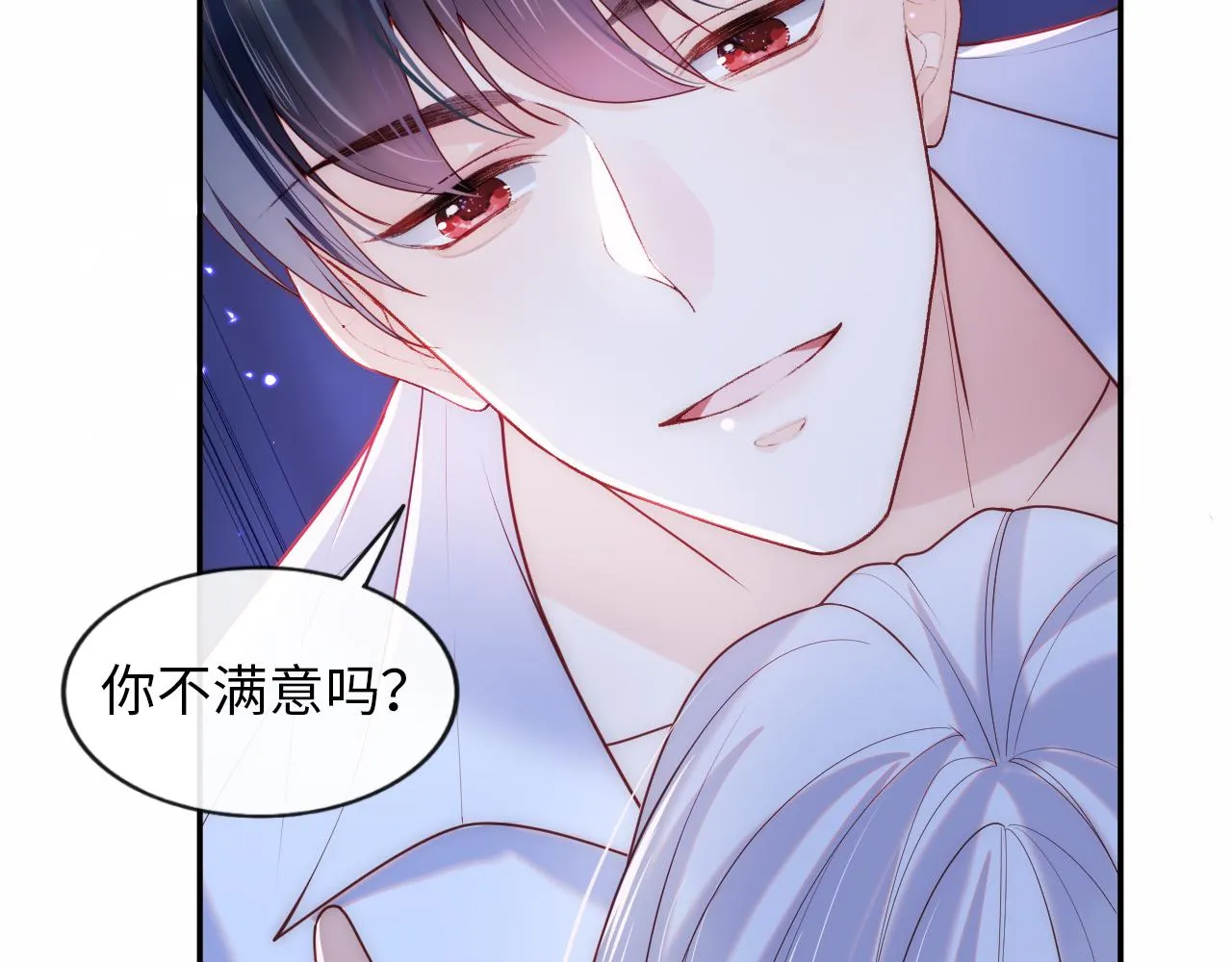 第6话 元帅的浪漫 第75页