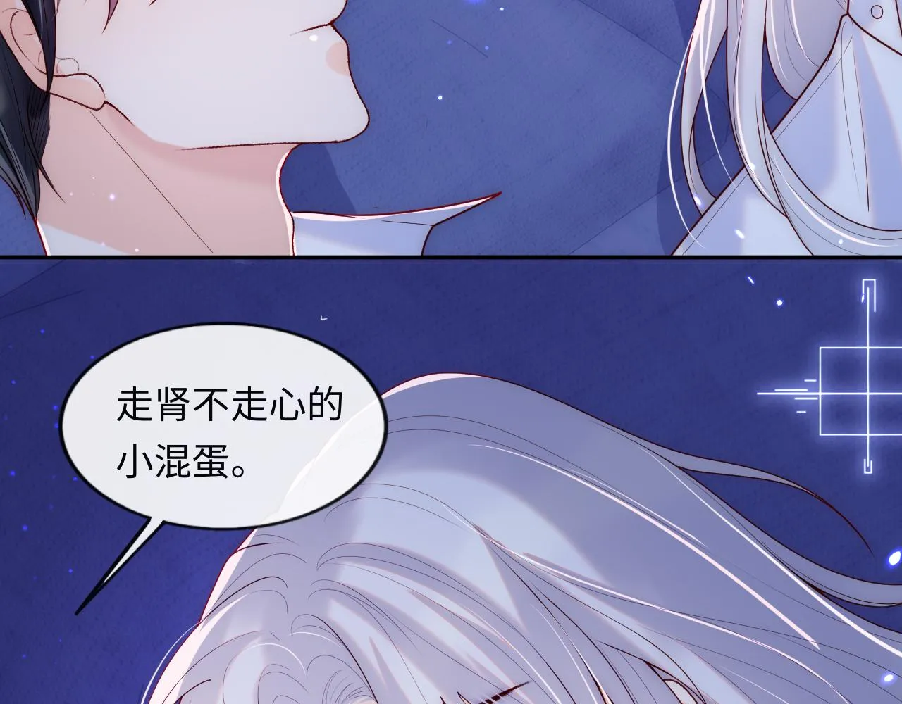 第6话 元帅的浪漫 第85页