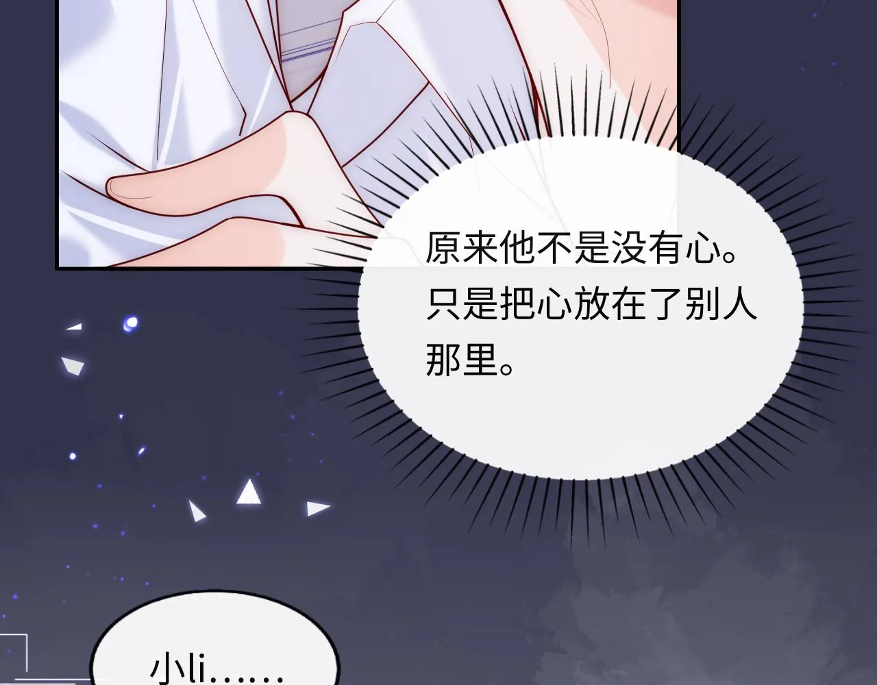 第6话 元帅的浪漫 第102页