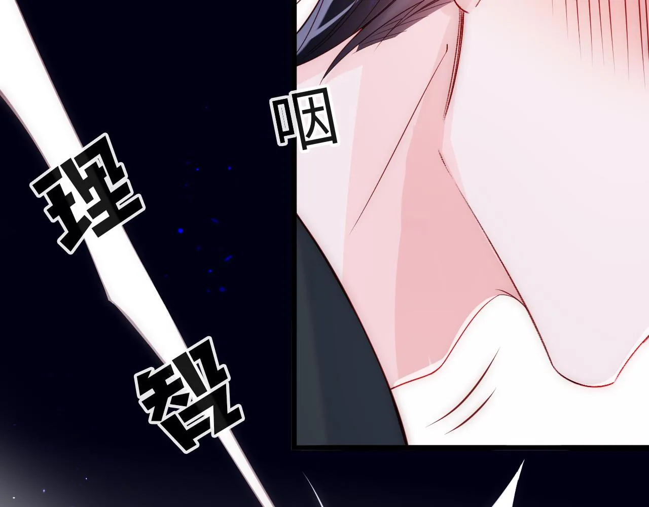 第5话 “渣男军师”上线 第29页