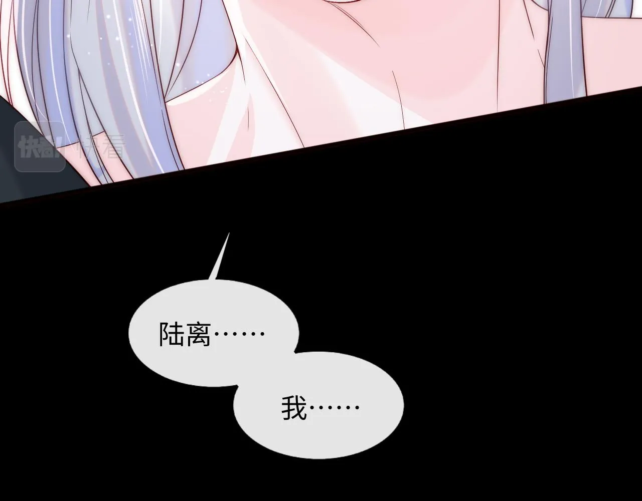 第5话 “渣男军师”上线 第40页