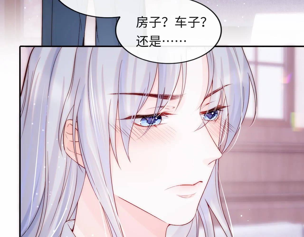 第5话 “渣男军师”上线 第46页