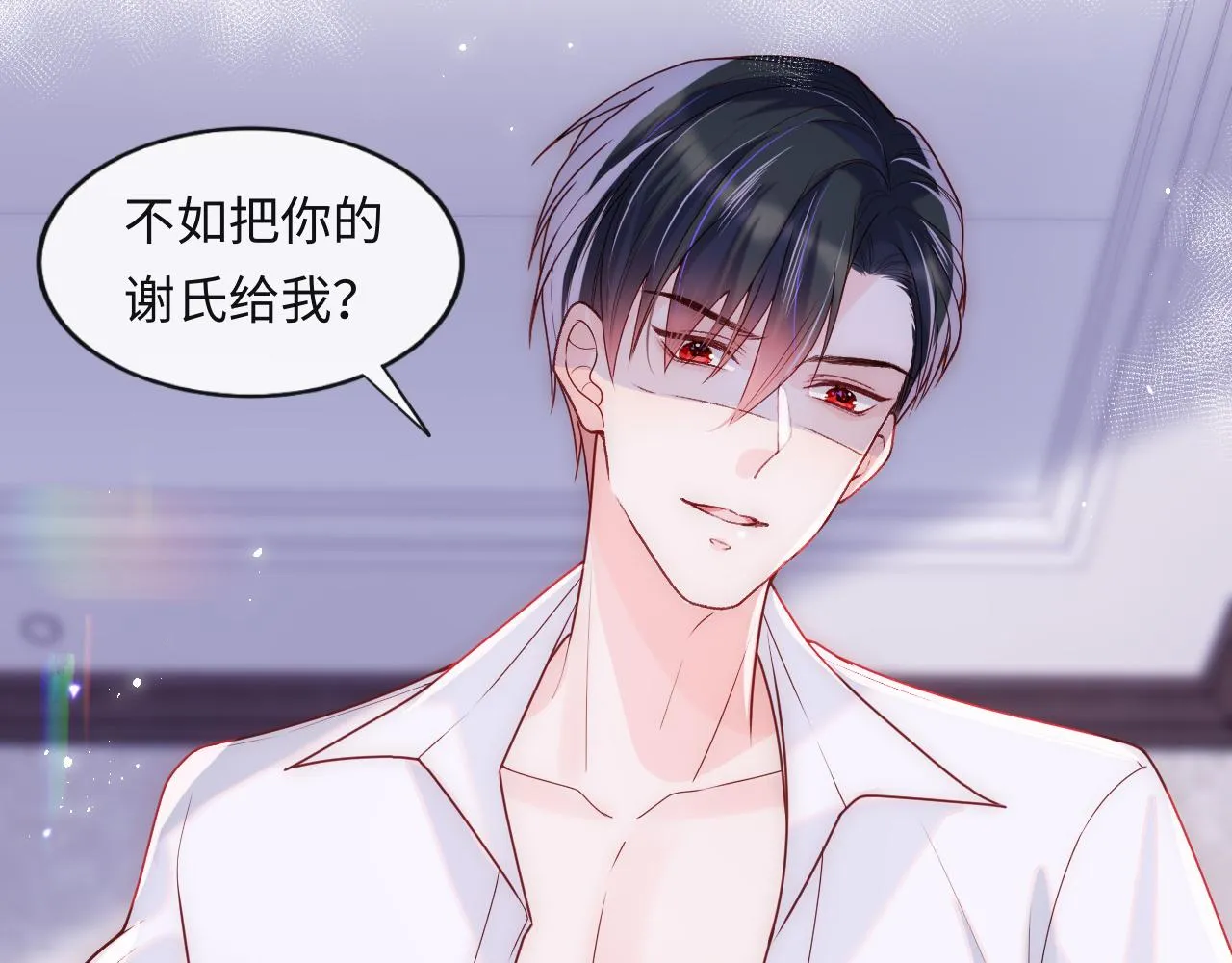 第5话 “渣男军师”上线 第49页