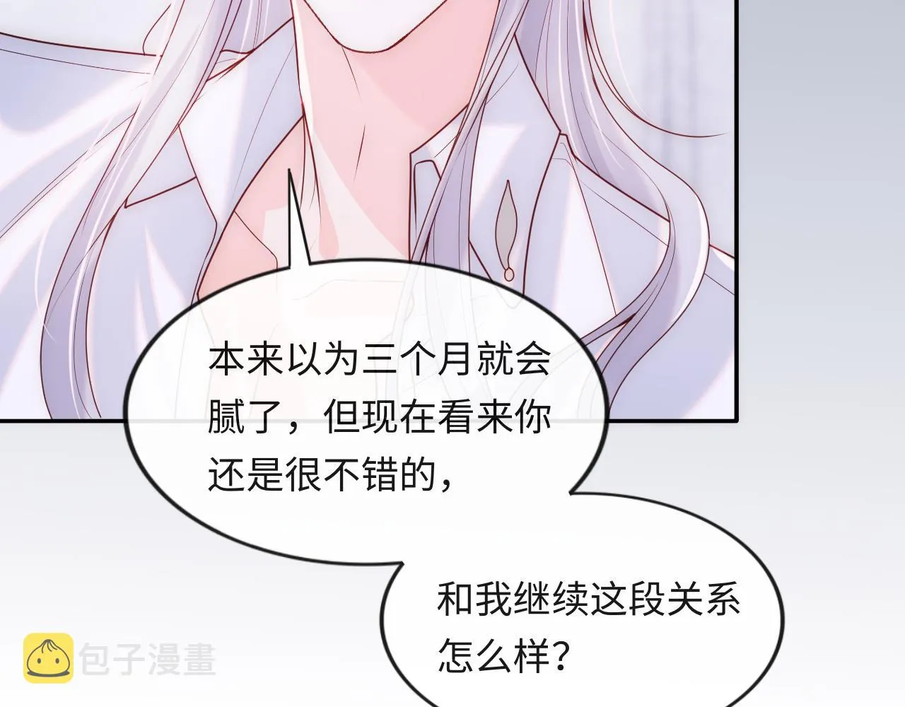 第5话 “渣男军师”上线 第57页