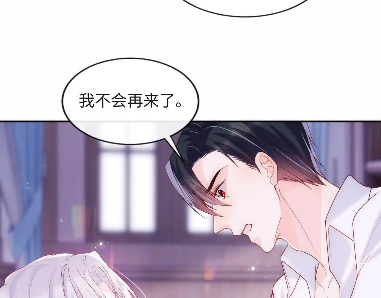 第5话 “渣男军师”上线 第58页