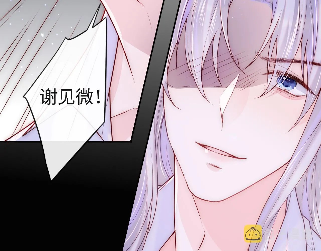 第5话 “渣男军师”上线 第62页