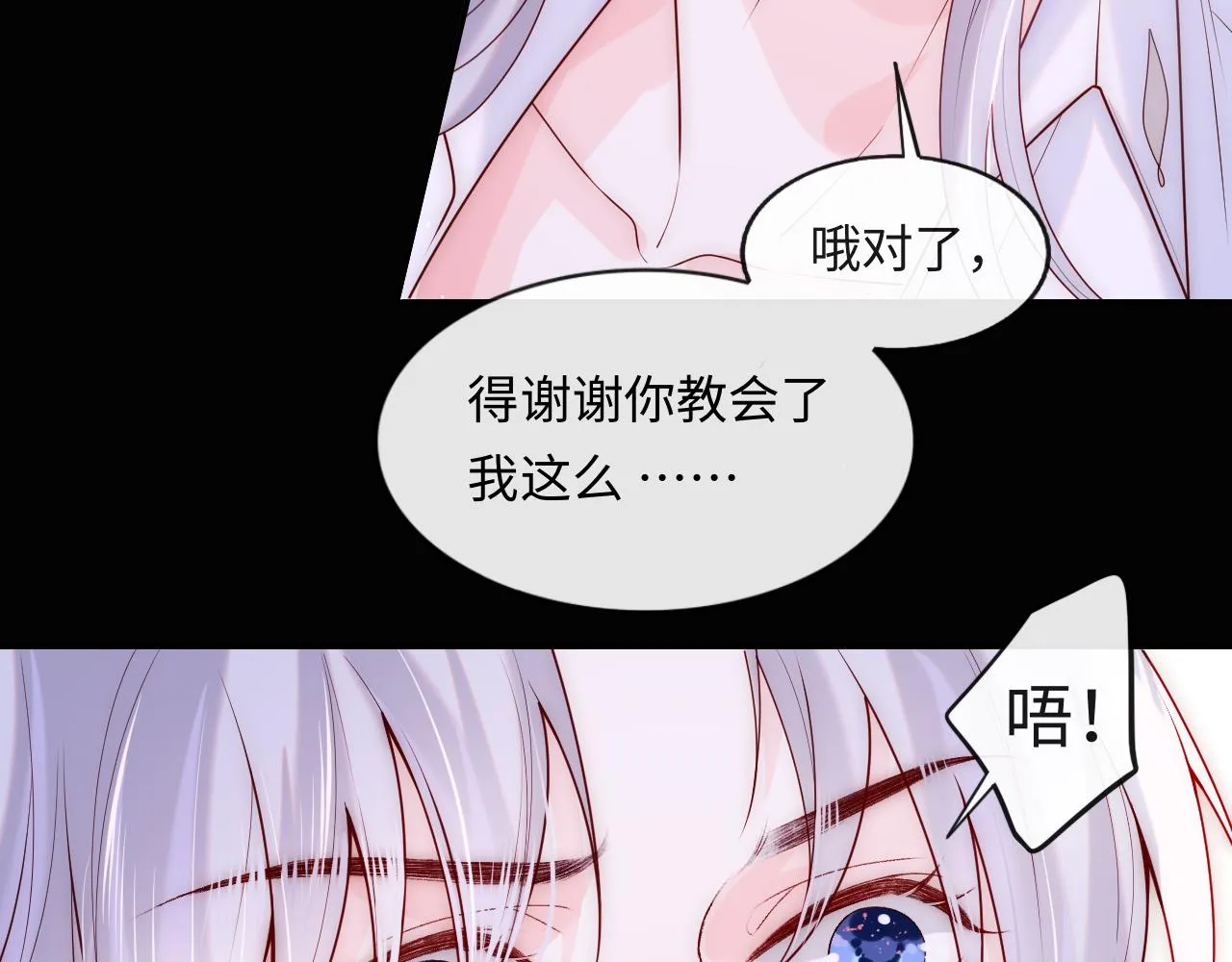 第5话 “渣男军师”上线 第63页