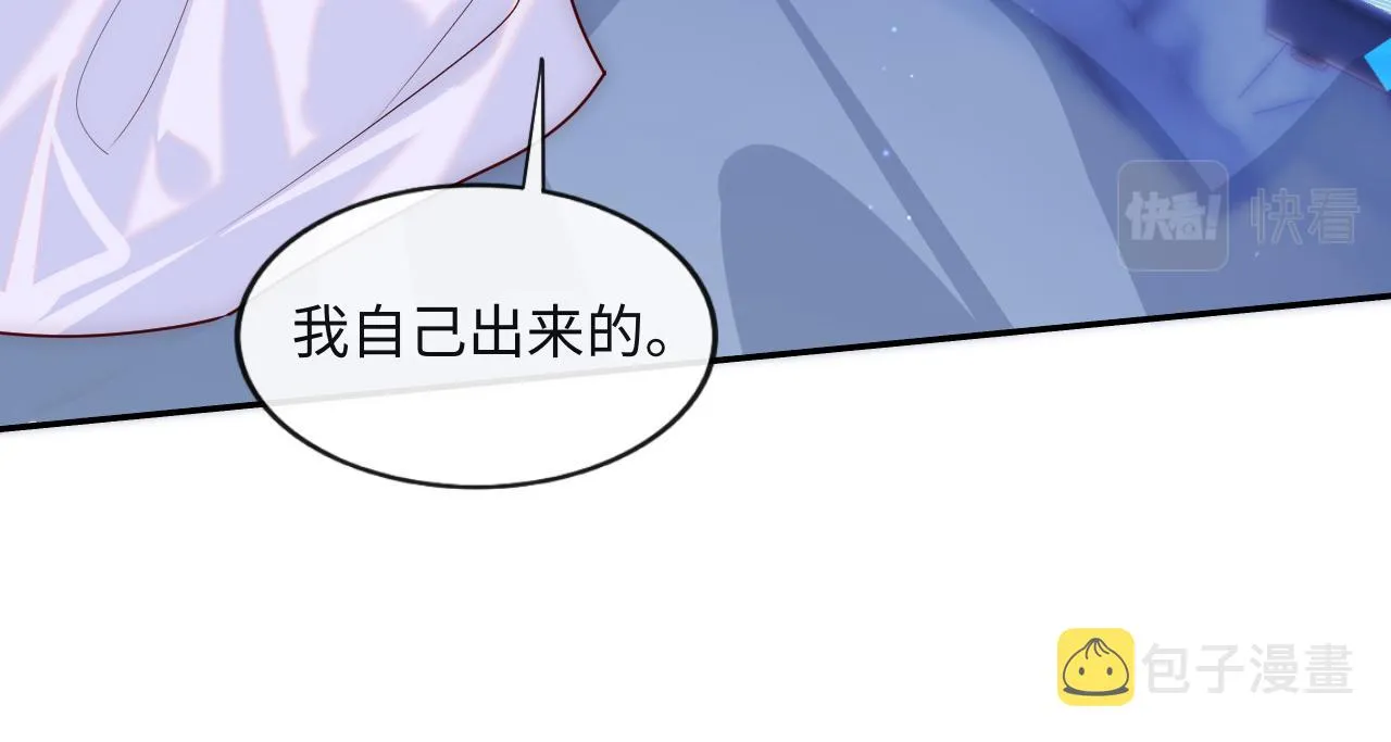 第5话 “渣男军师”上线 第75页