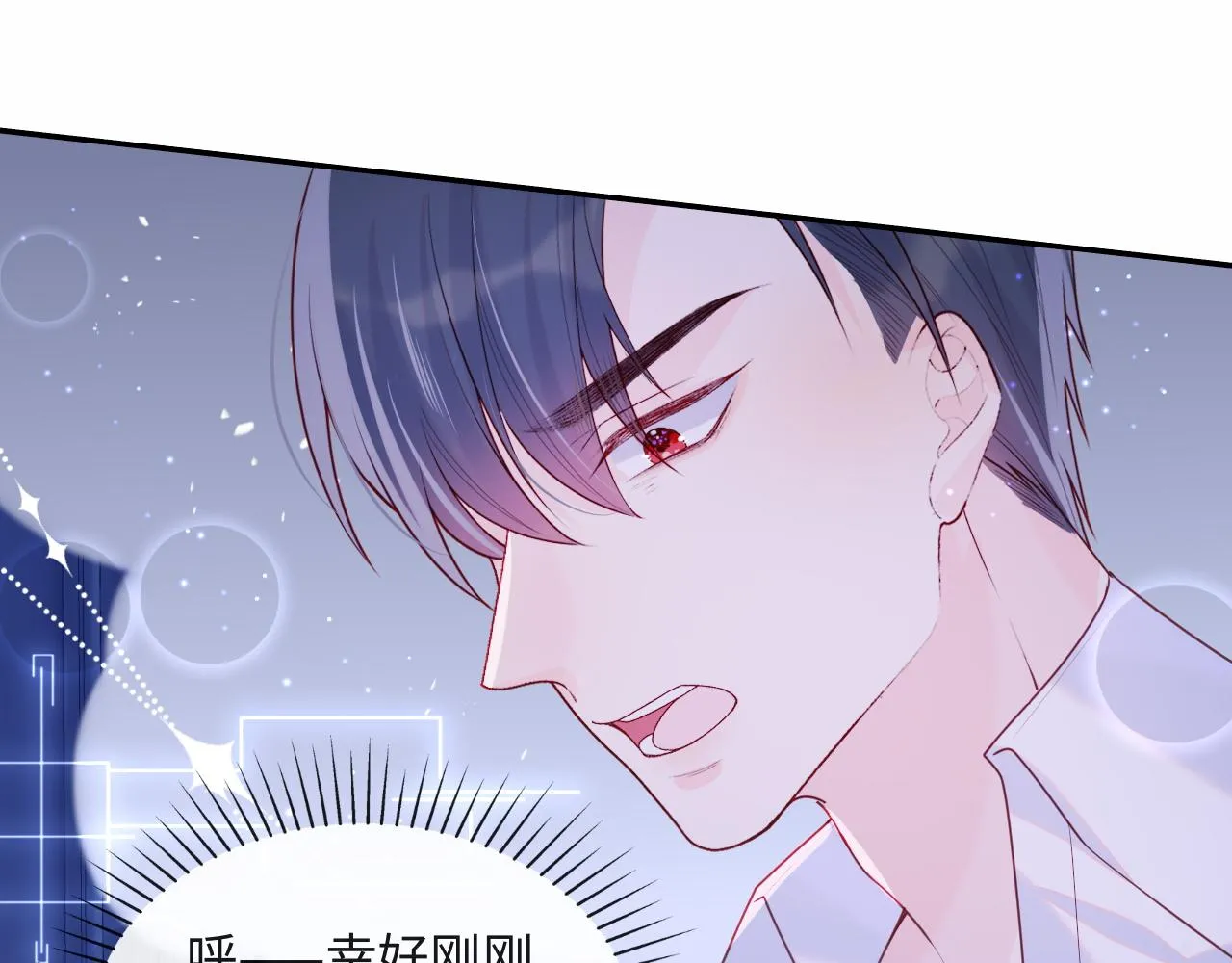 第5话 “渣男军师”上线 第76页