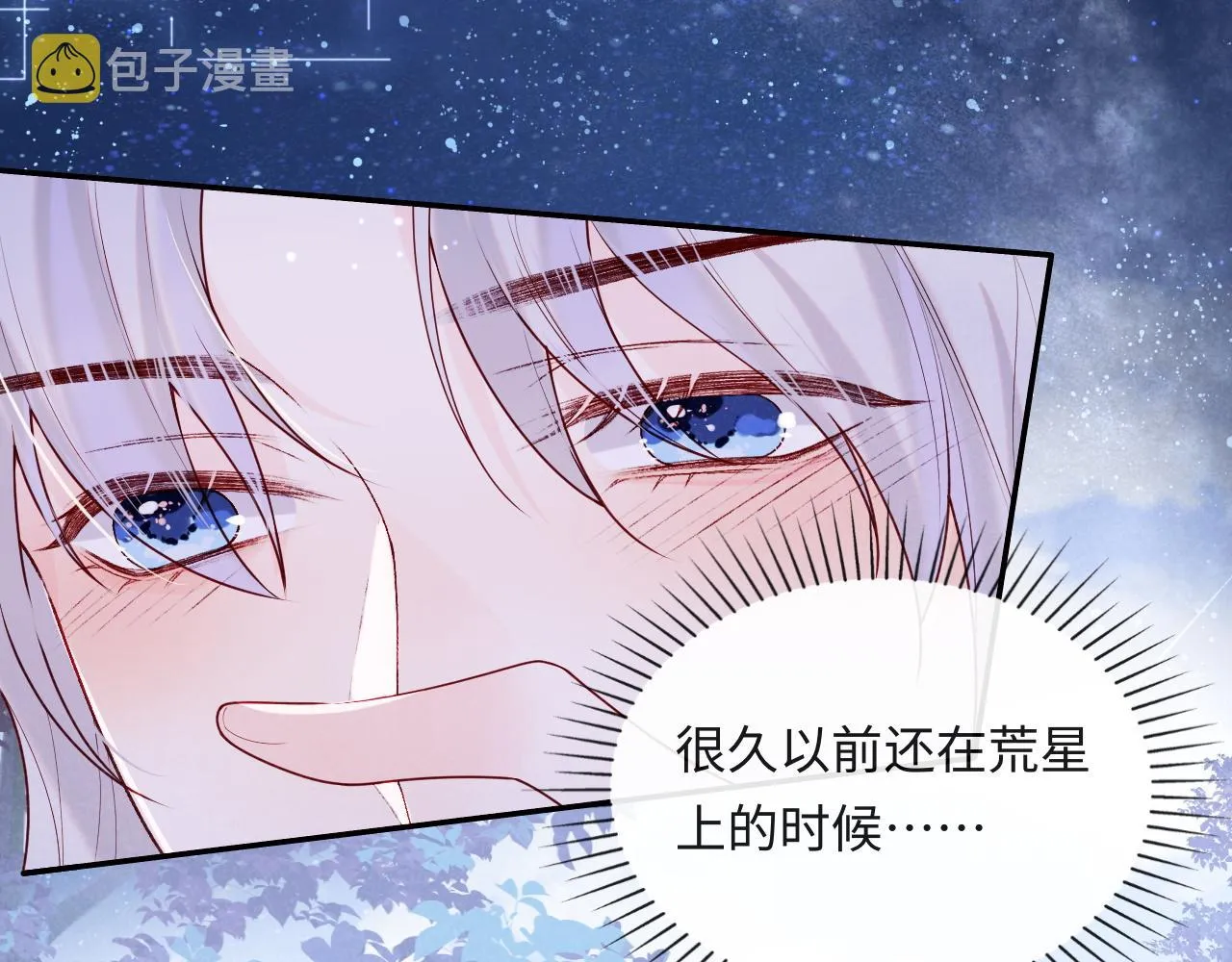 第5话 “渣男军师”上线 第79页