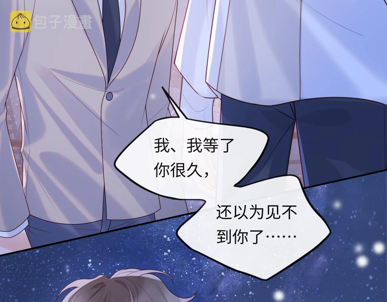 第5话 “渣男军师”上线 第99页