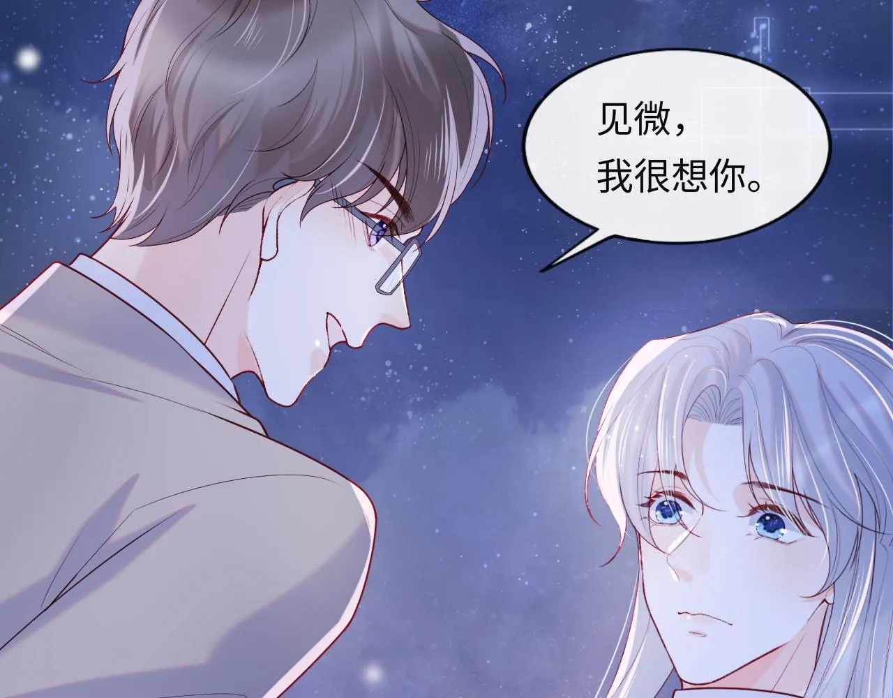 第5话 “渣男军师”上线 第100页