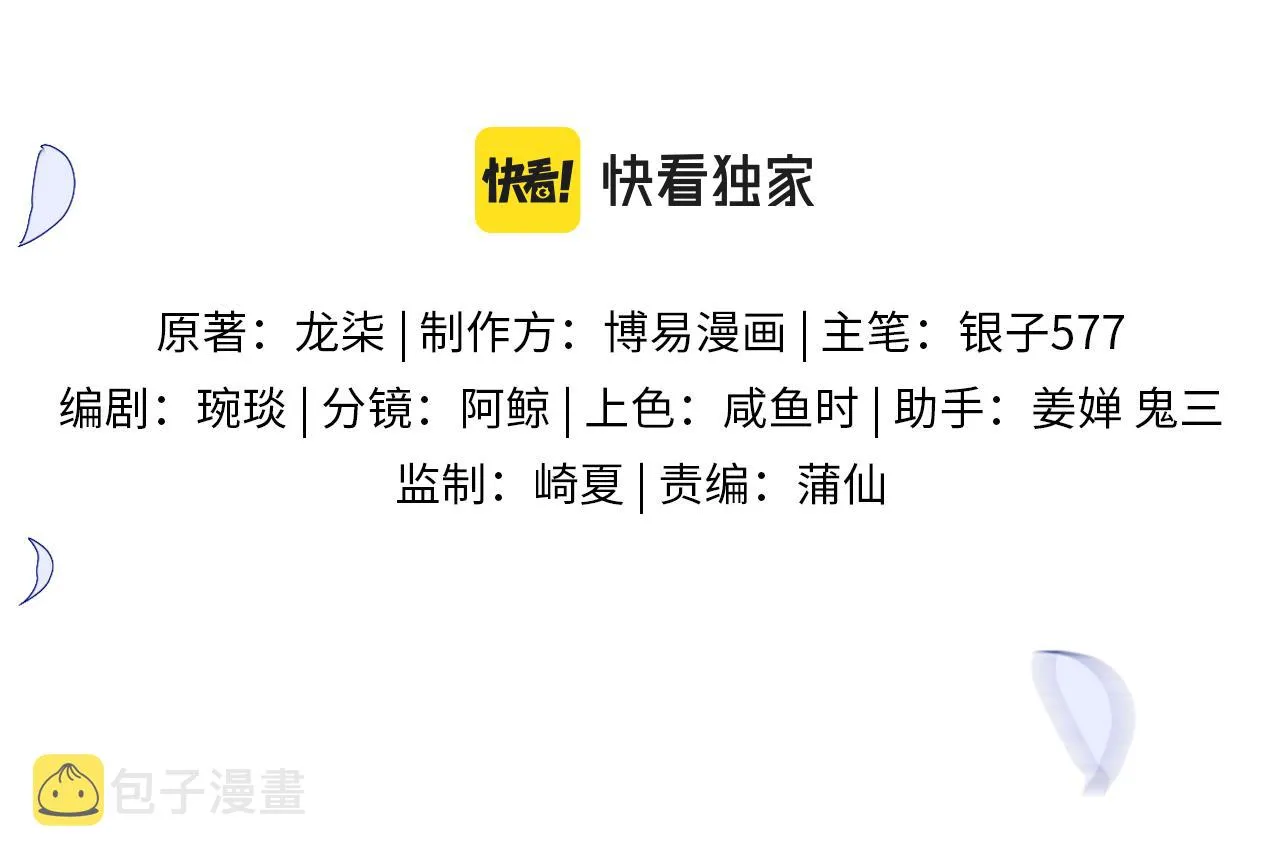 第7话 谢见微影帝级飙戏 第4页