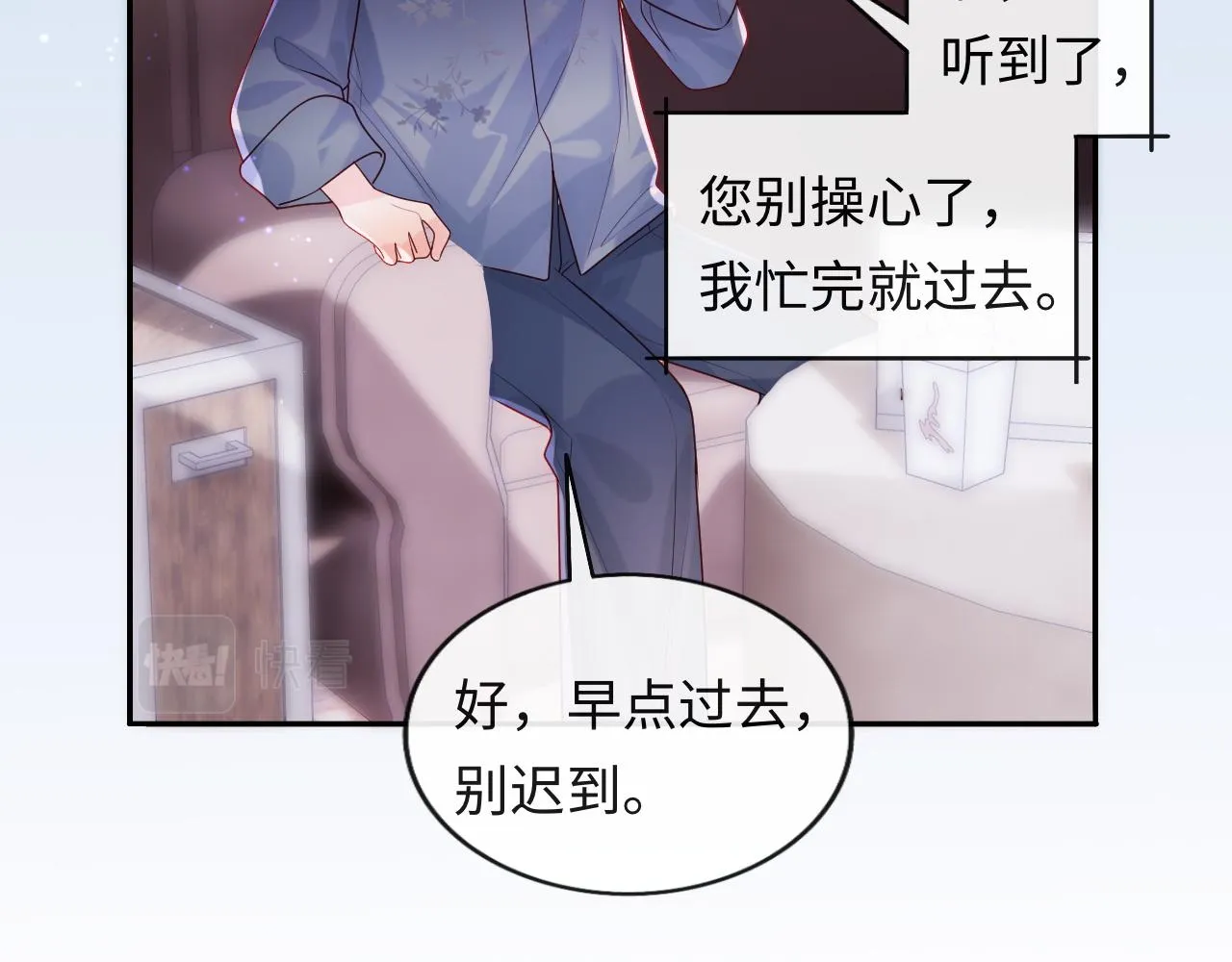 第7话 谢见微影帝级飙戏 第20页