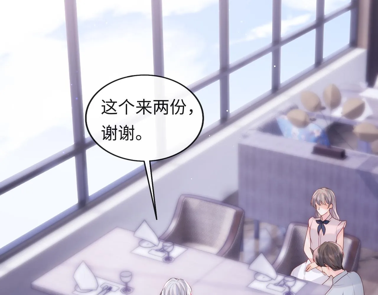 第7话 谢见微影帝级飙戏 第23页