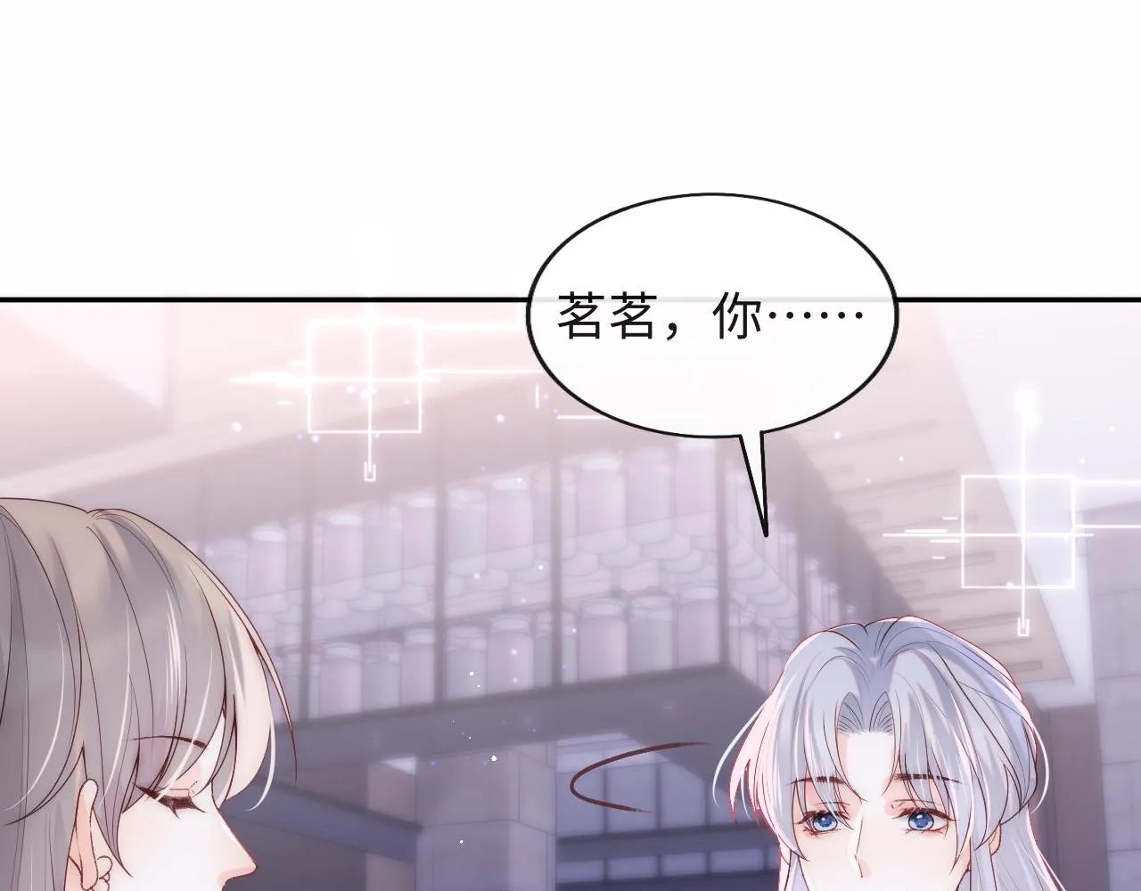 第7话 谢见微影帝级飙戏 第25页