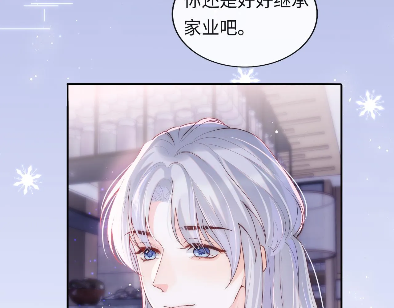 第7话 谢见微影帝级飙戏 第27页