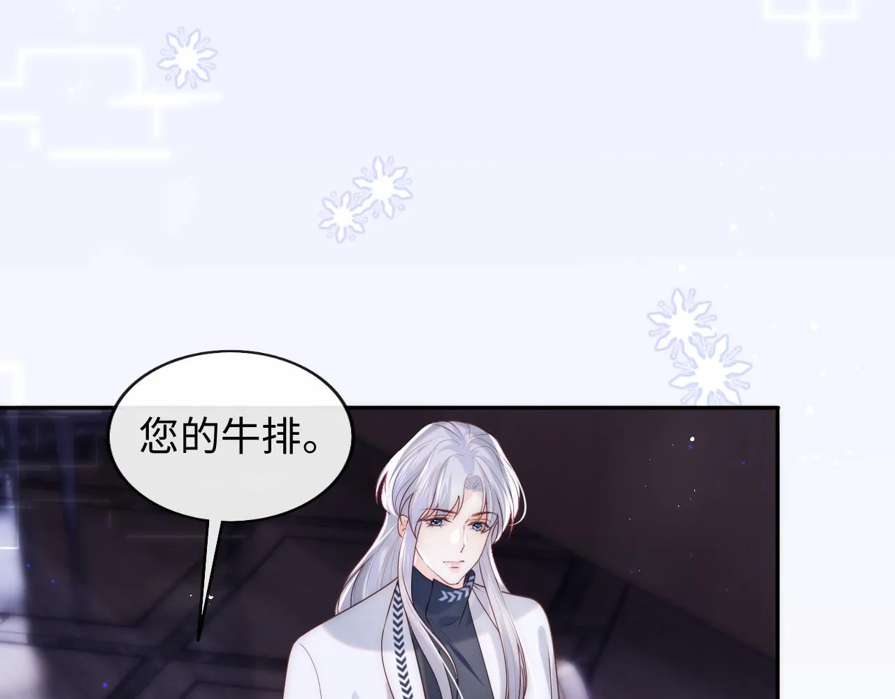 第7话 谢见微影帝级飙戏 第29页