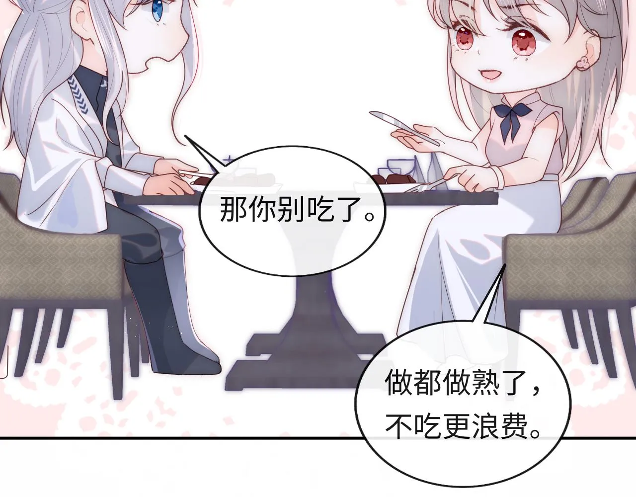 第7话 谢见微影帝级飙戏 第32页