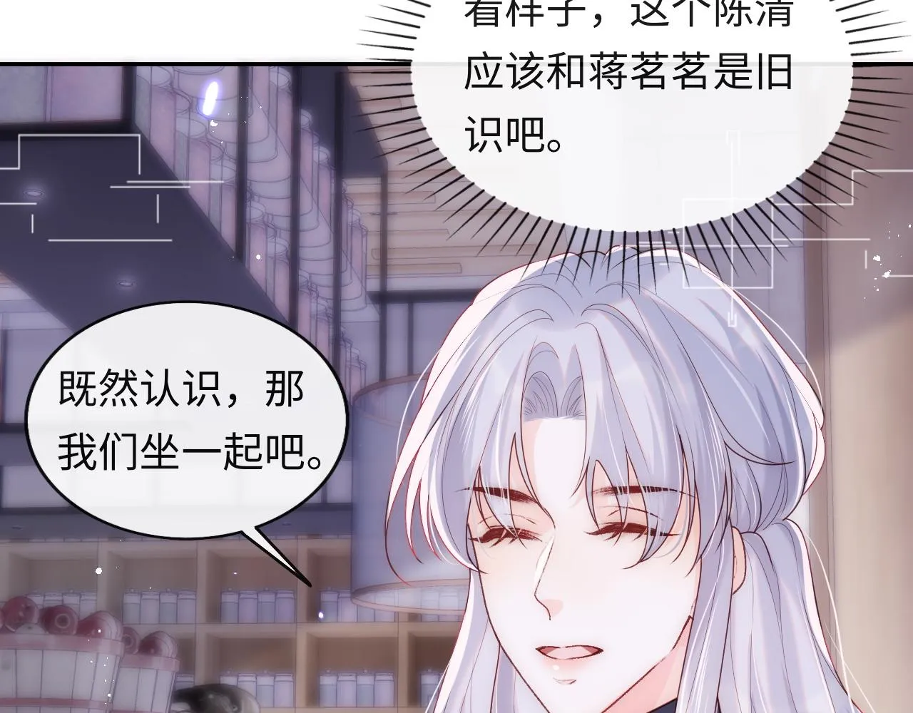 第7话 谢见微影帝级飙戏 第40页