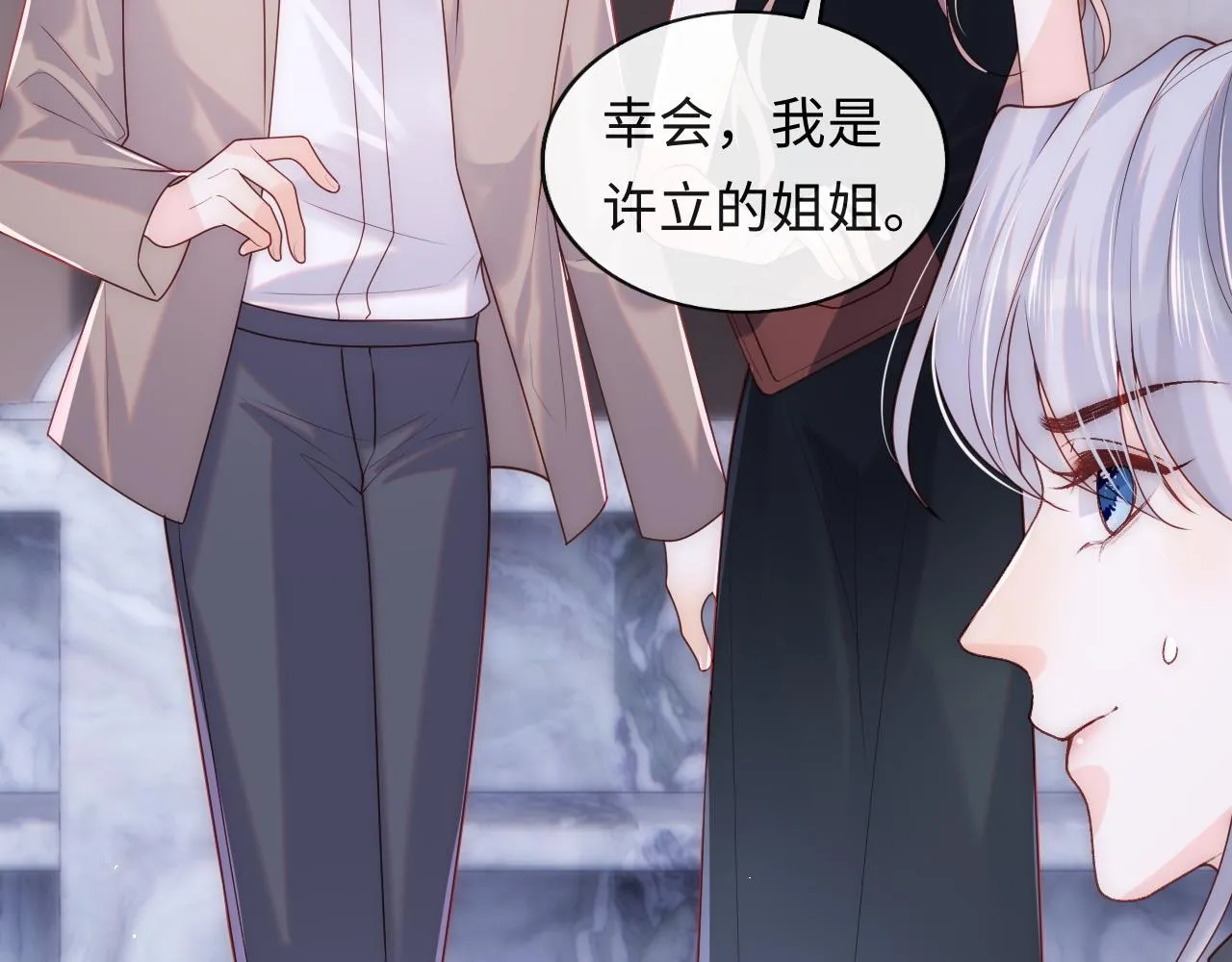 第7话 谢见微影帝级飙戏 第49页