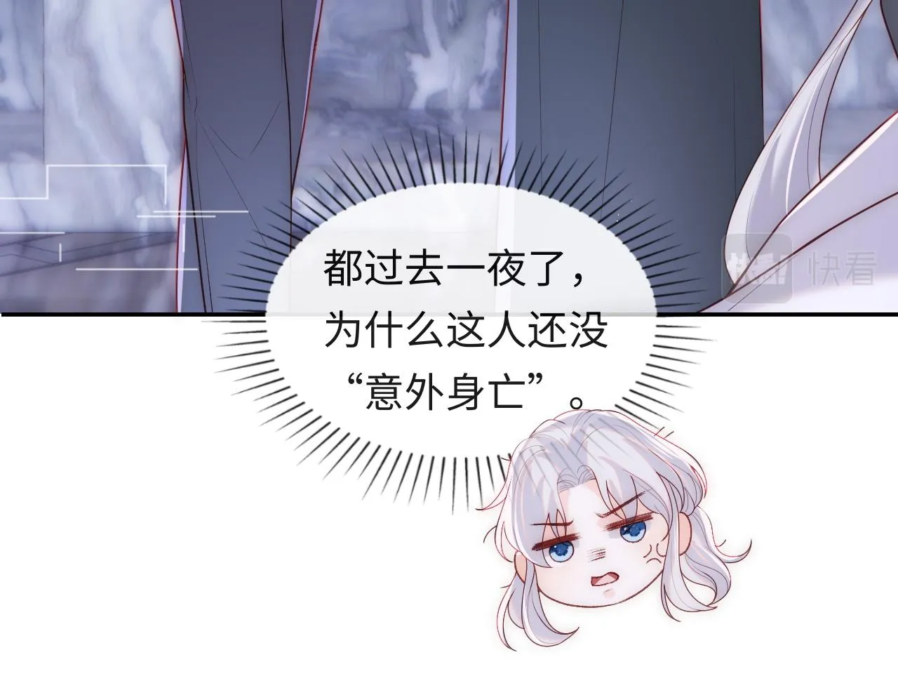 第7话 谢见微影帝级飙戏 第50页