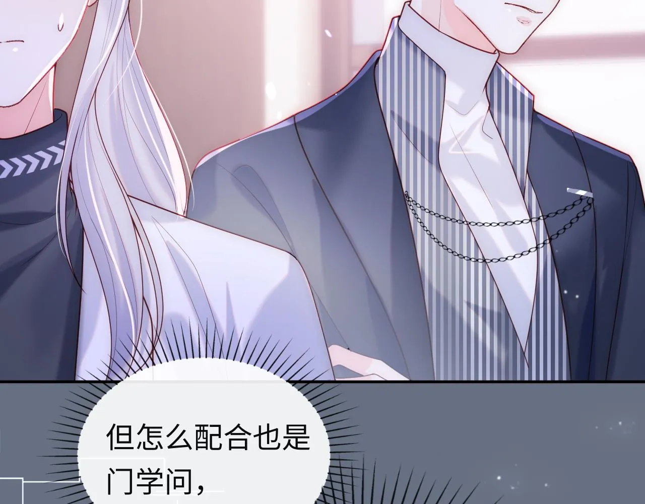 第7话 谢见微影帝级飙戏 第52页