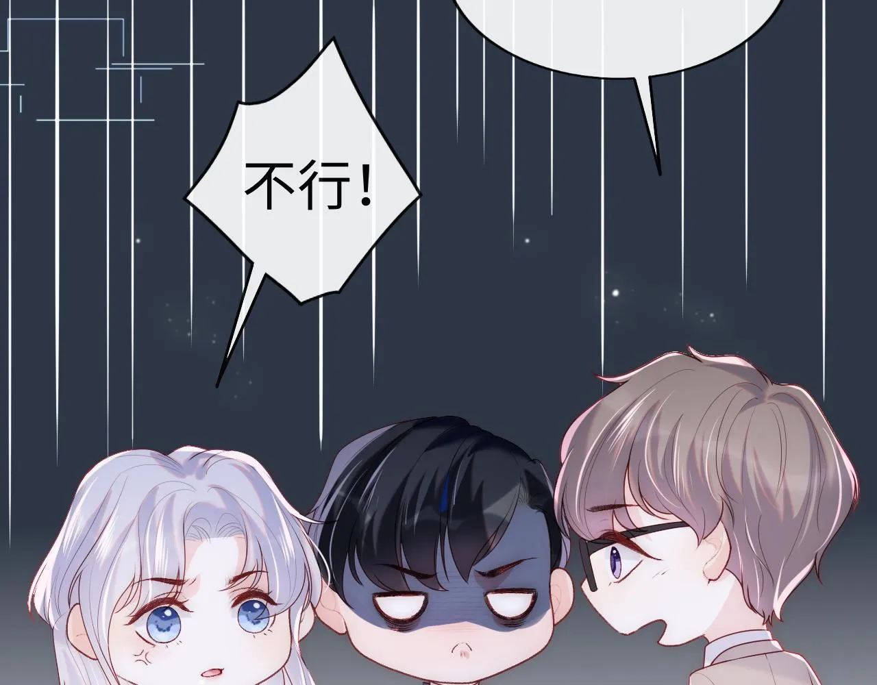 第7话 谢见微影帝级飙戏 第56页