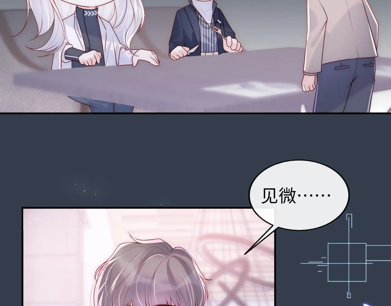第7话 谢见微影帝级飙戏 第57页