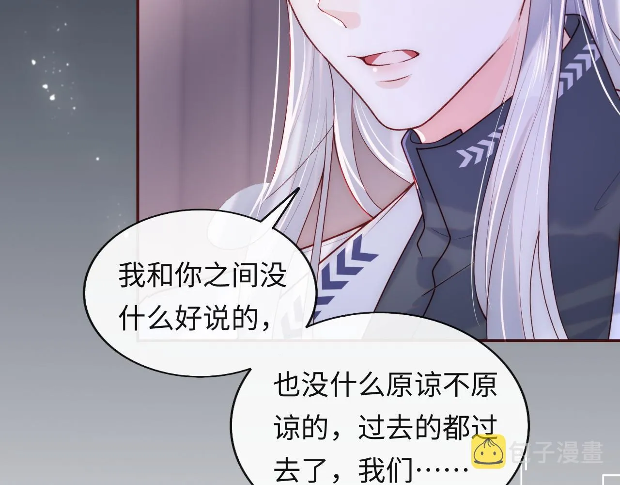 第7话 谢见微影帝级飙戏 第60页