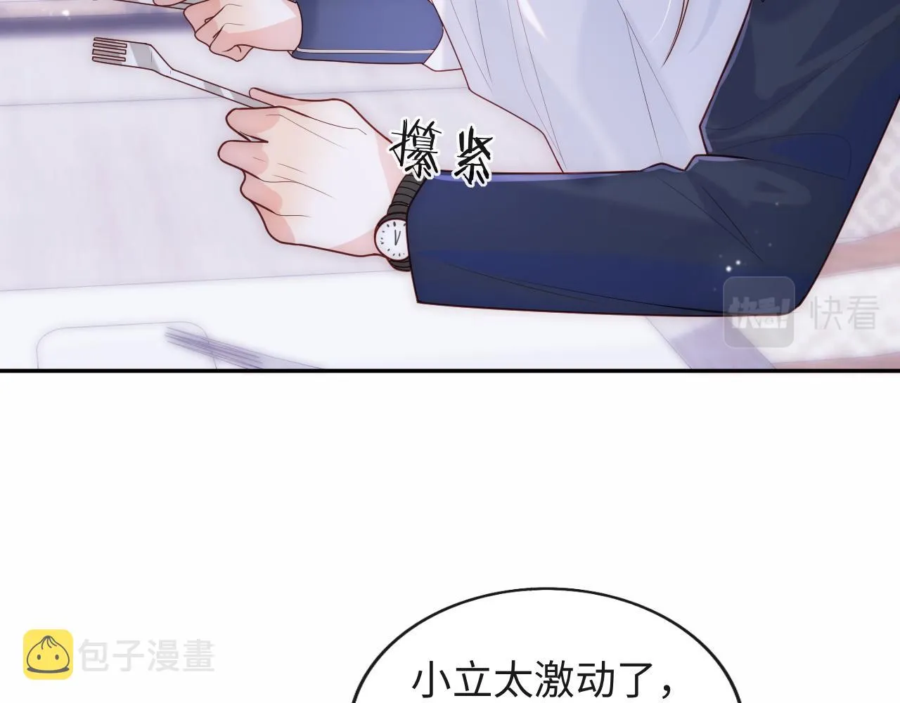 第7话 谢见微影帝级飙戏 第63页
