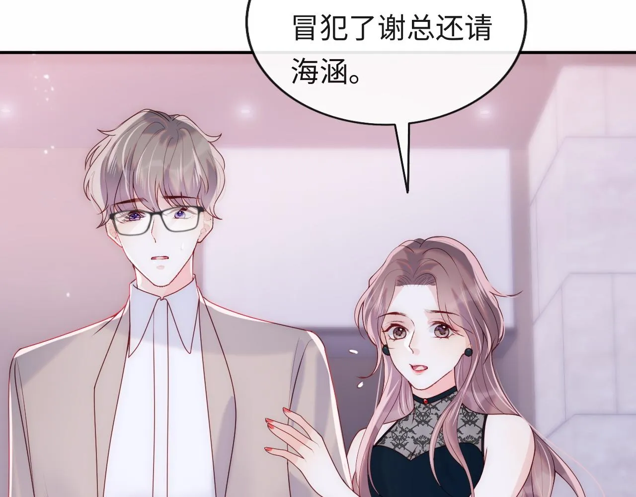第7话 谢见微影帝级飙戏 第64页