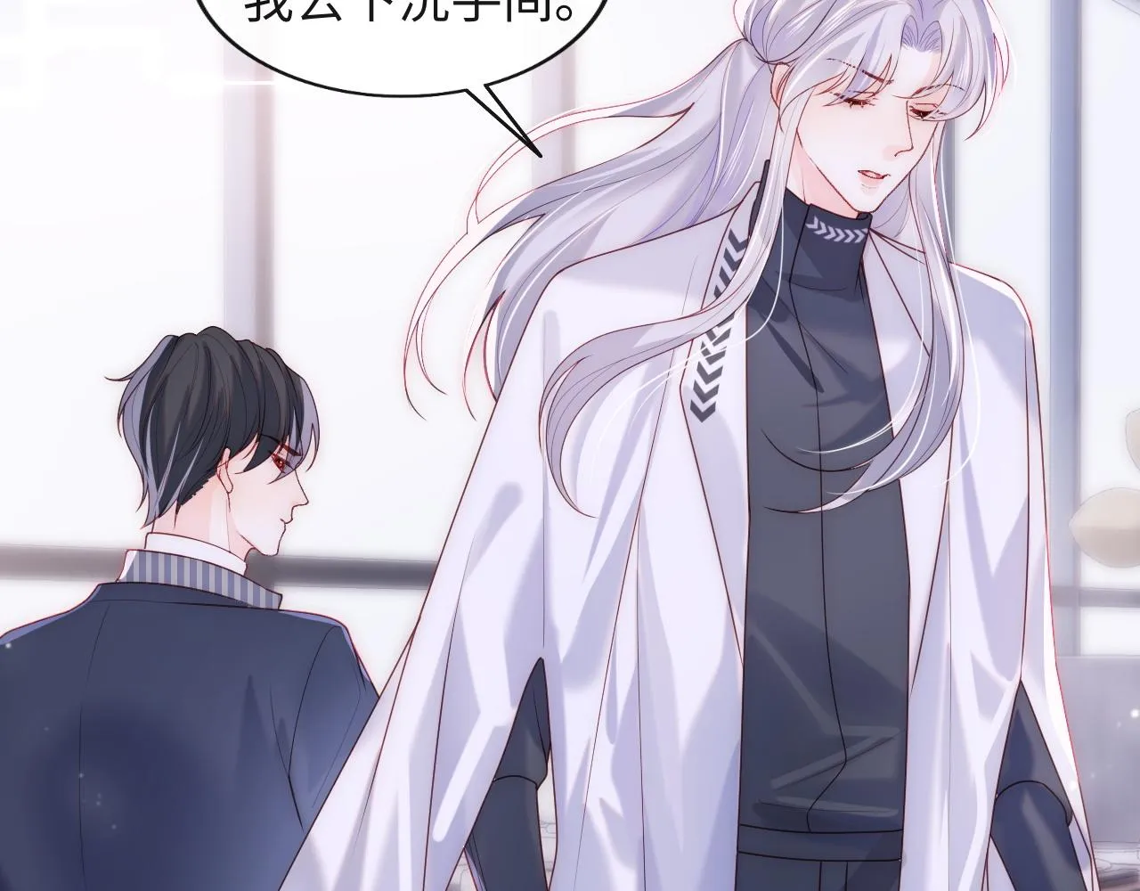 第7话 谢见微影帝级飙戏 第69页