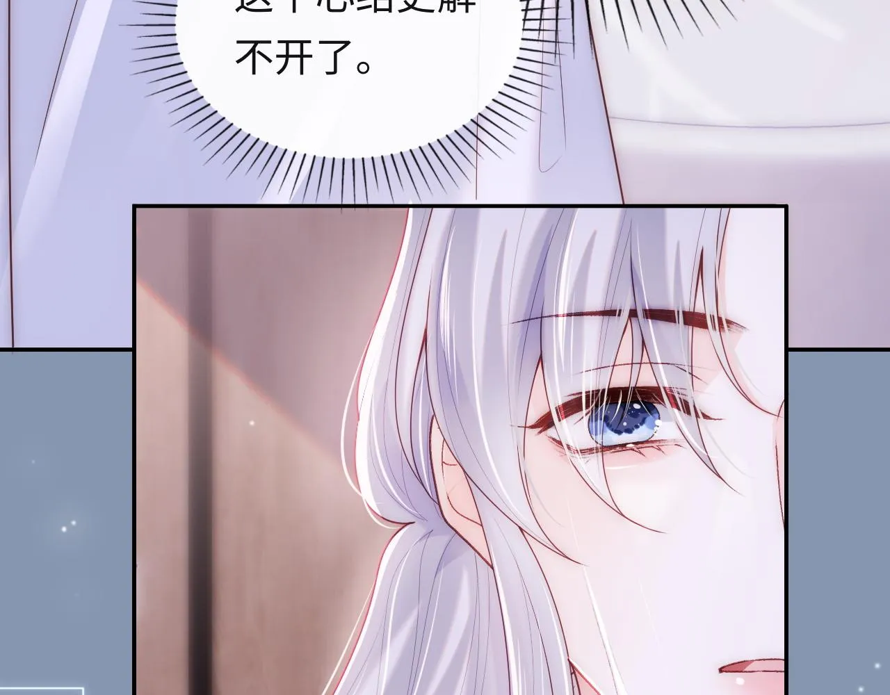 第7话 谢见微影帝级飙戏 第75页