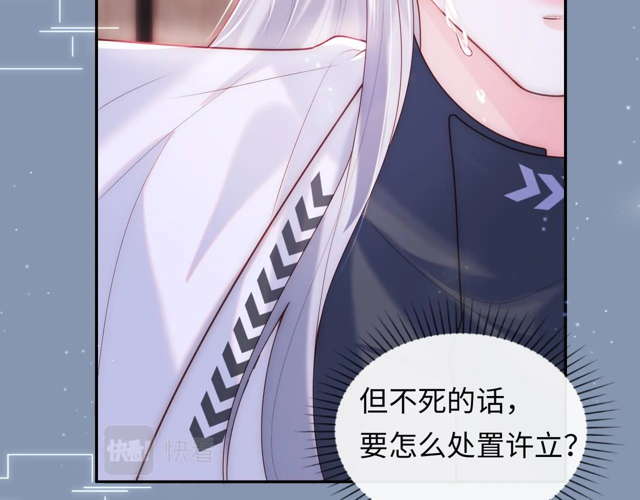 第7话 谢见微影帝级飙戏 第76页
