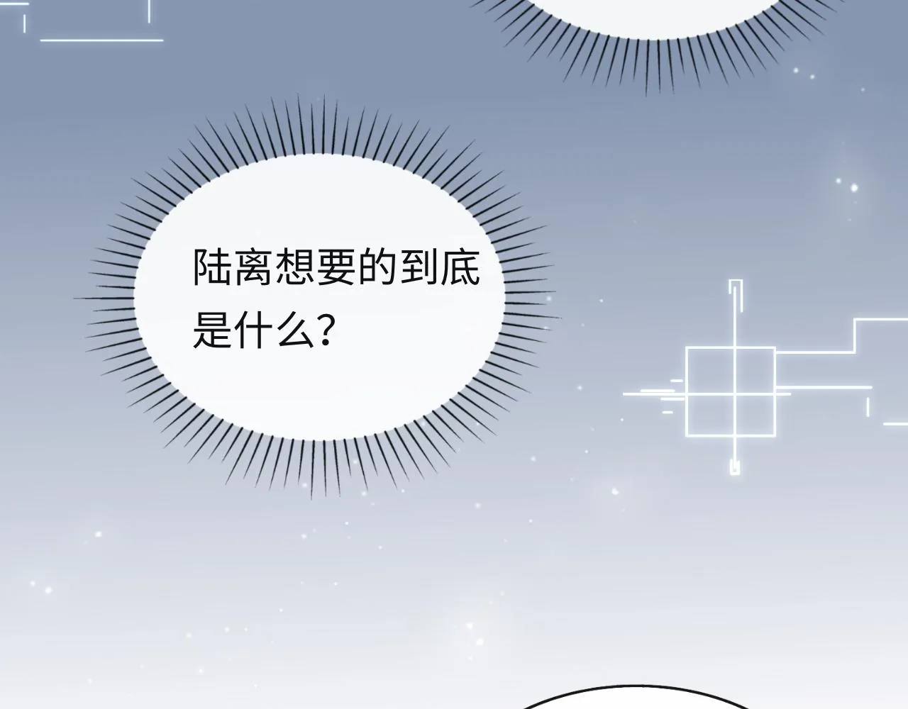第7话 谢见微影帝级飙戏 第77页
