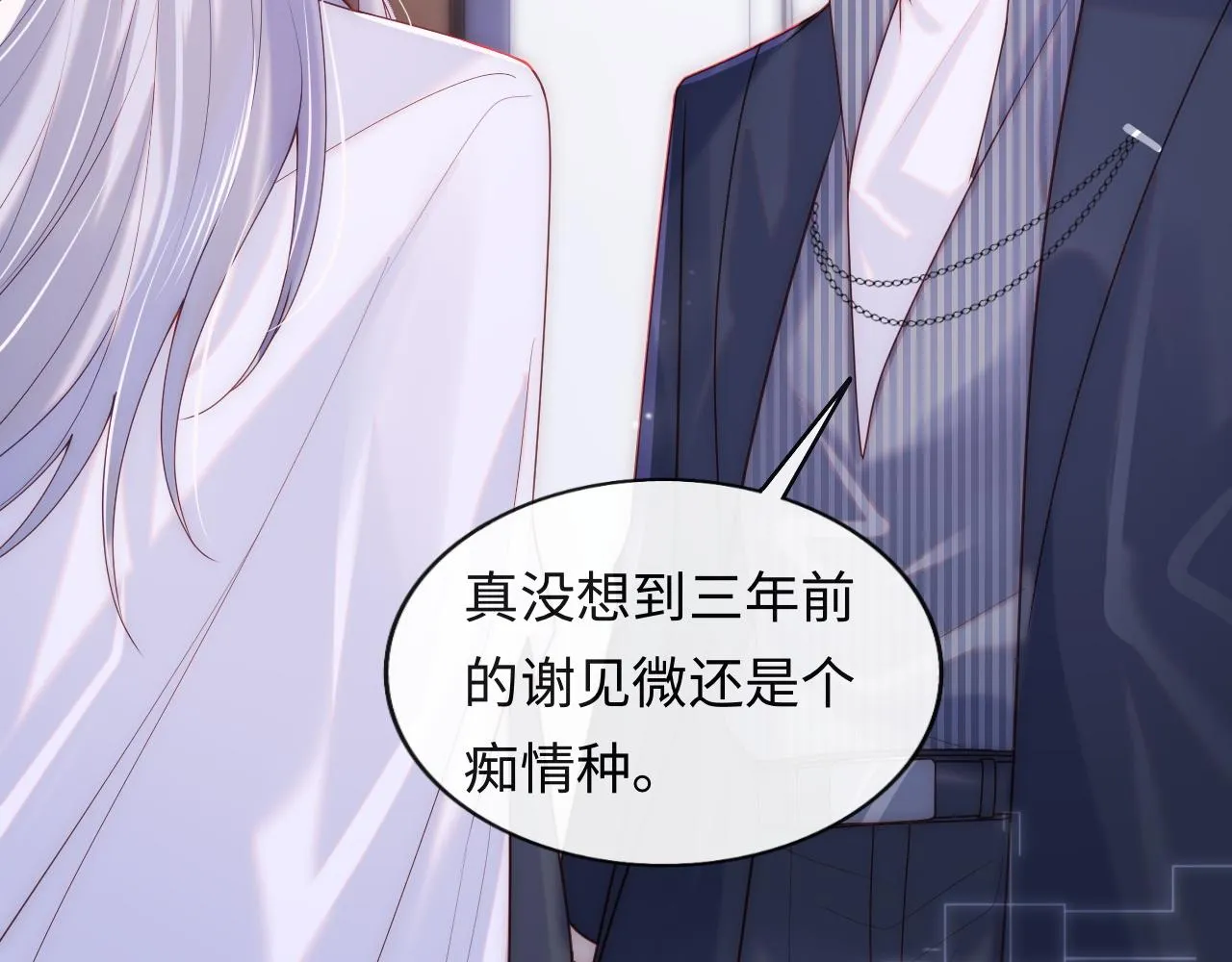 第7话 谢见微影帝级飙戏 第81页