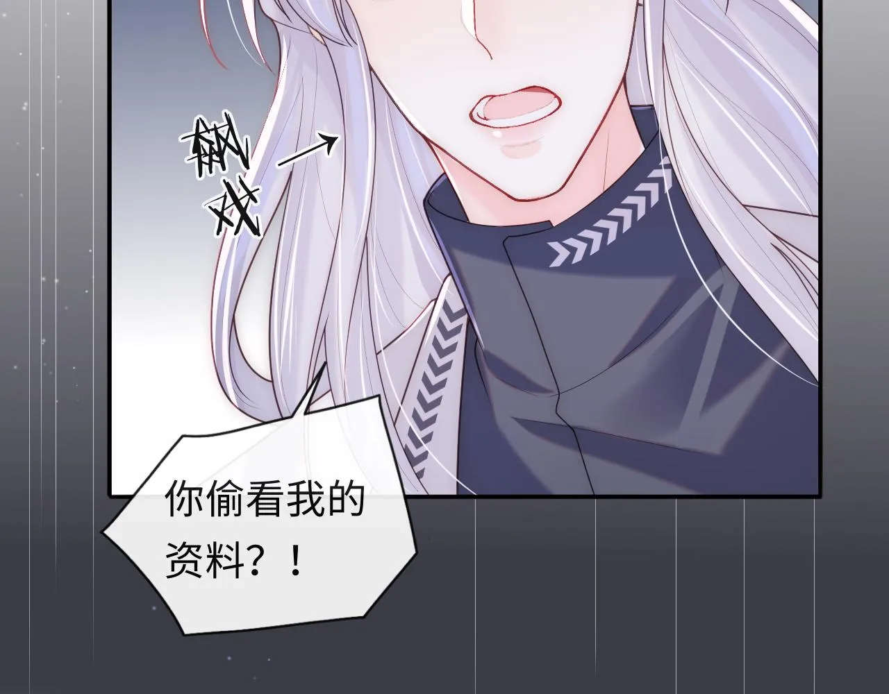 第7话 谢见微影帝级飙戏 第84页