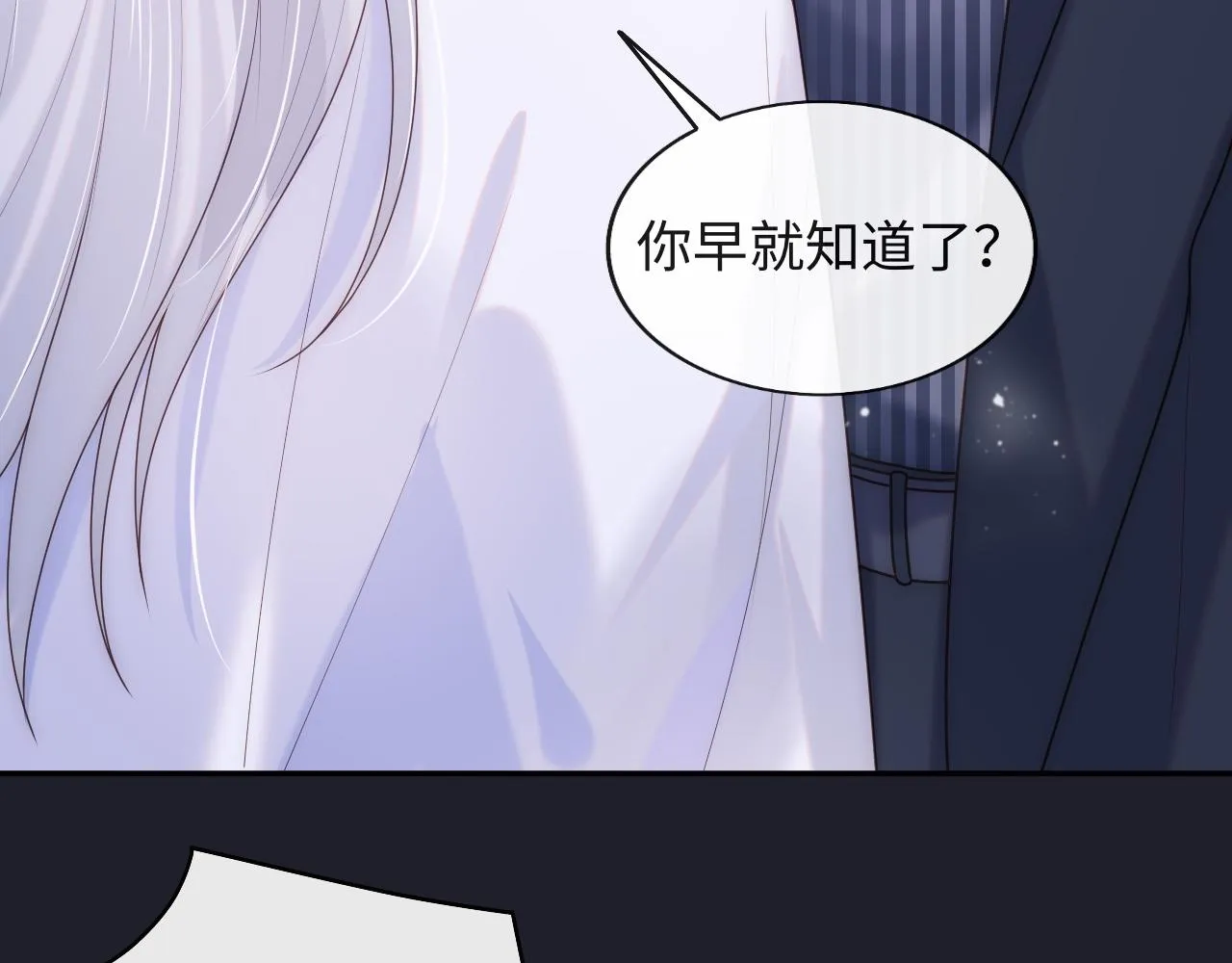 第7话 谢见微影帝级飙戏 第88页