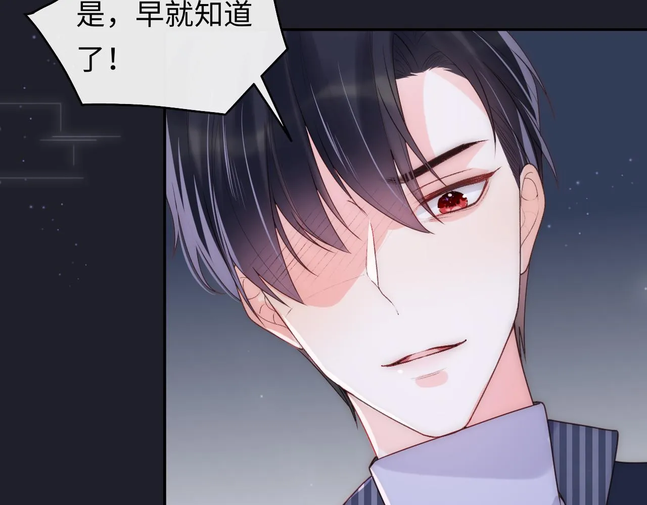 第7话 谢见微影帝级飙戏 第89页