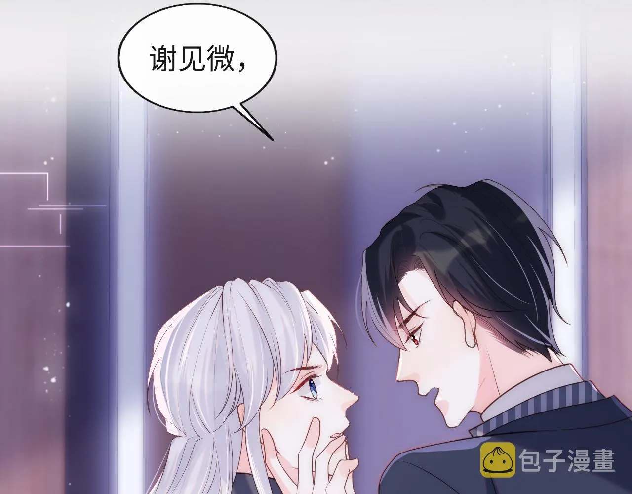第7话 谢见微影帝级飙戏 第92页