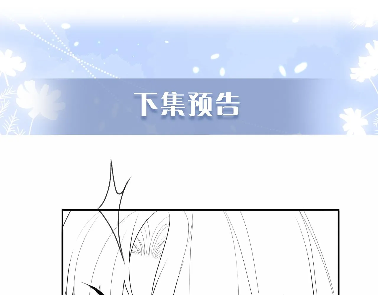 第7话 谢见微影帝级飙戏 第98页