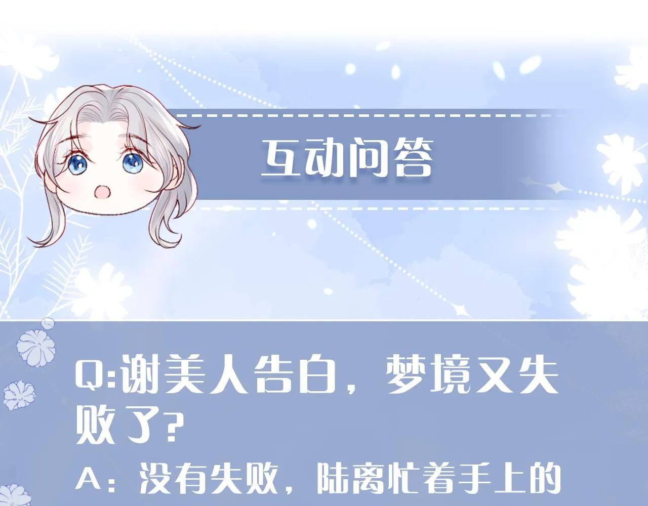 第7话 谢见微影帝级飙戏 第103页