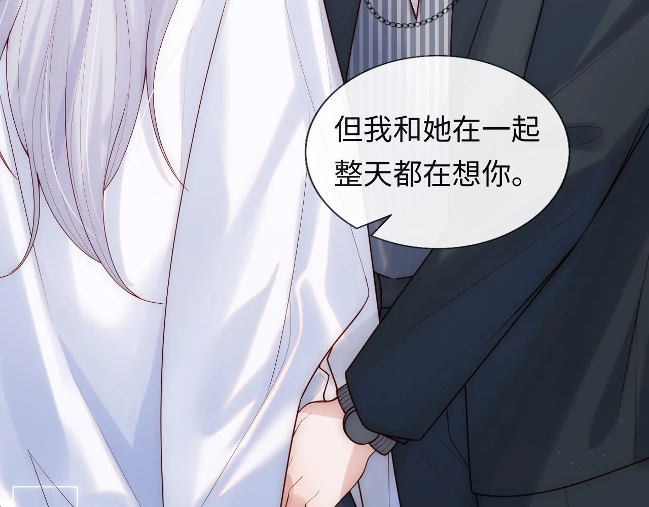 第8话 陆离误会谢见微 第14页