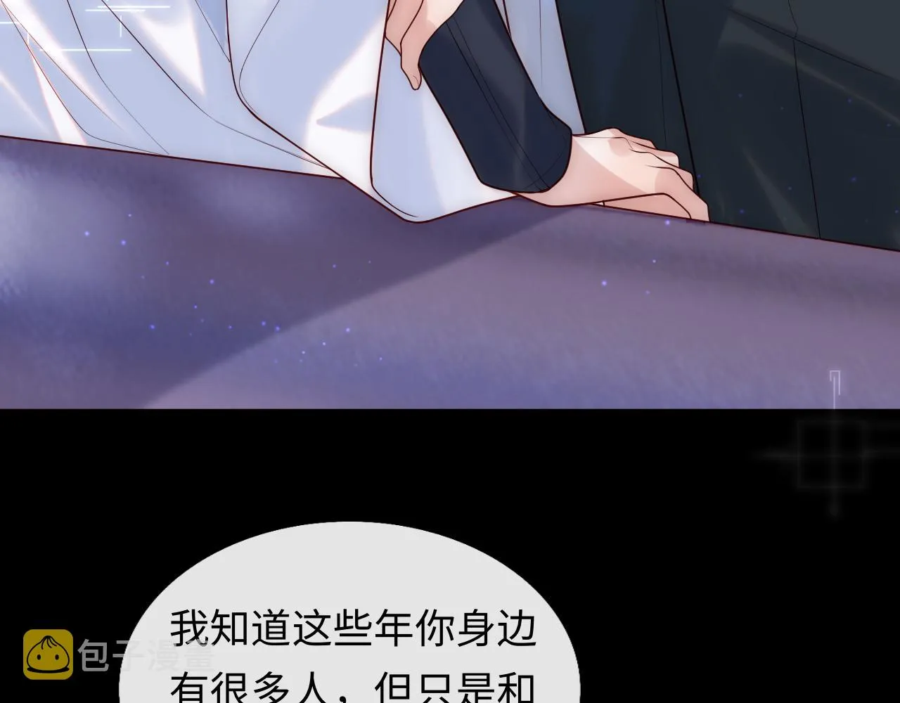 第8话 陆离误会谢见微 第15页