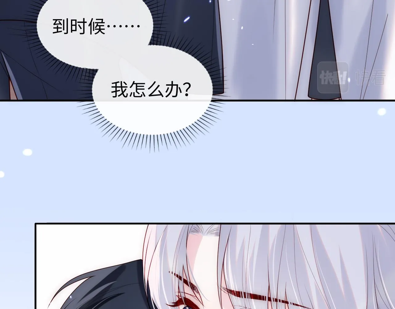 第8话 陆离误会谢见微 第22页