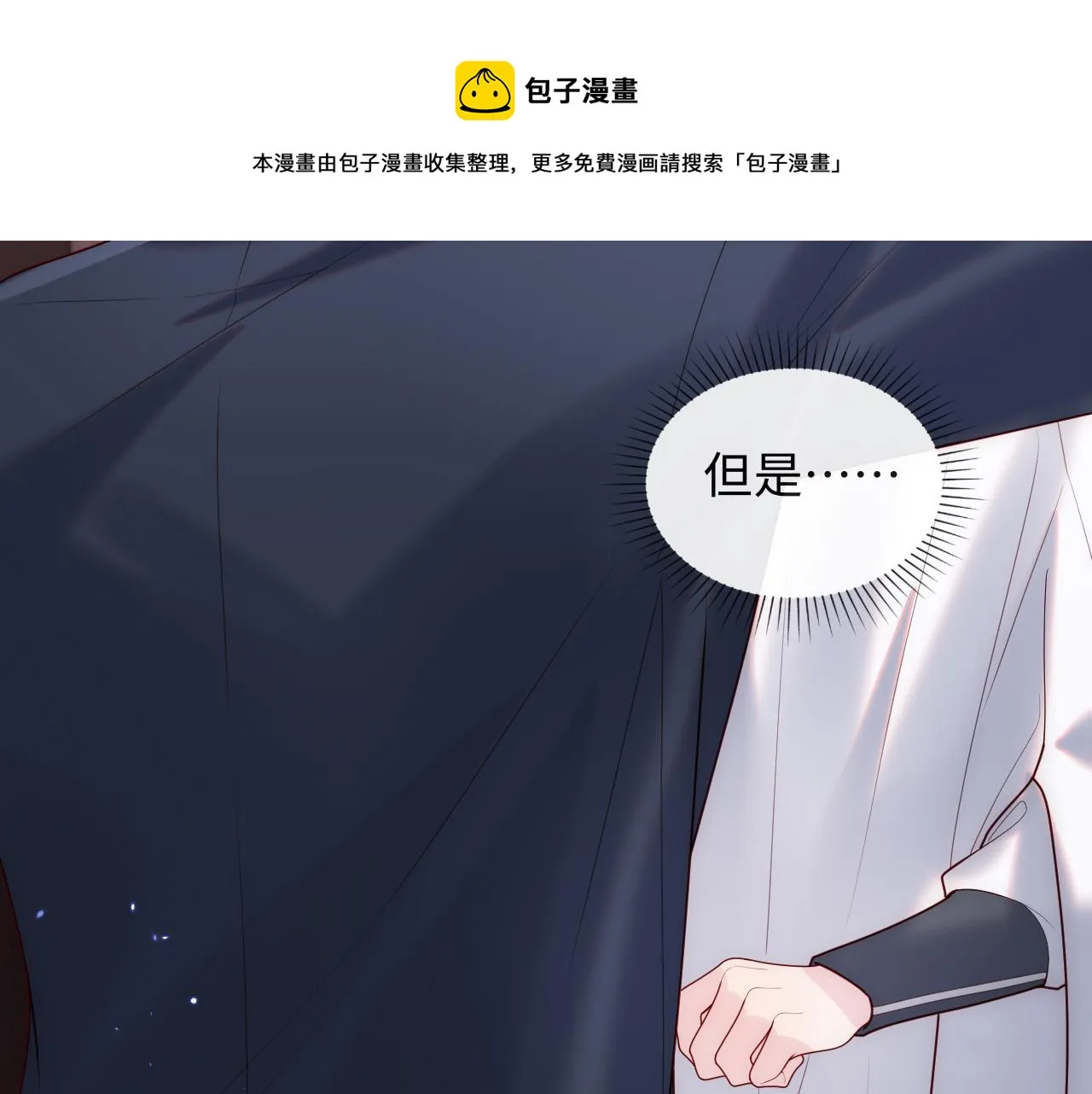 第8话 陆离误会谢见微 第25页