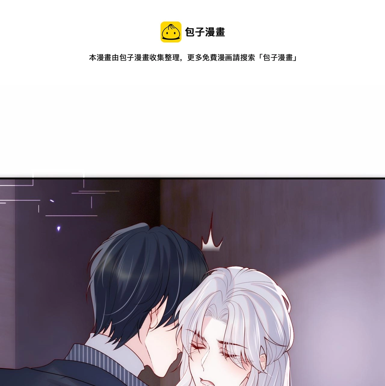 第8话 陆离误会谢见微 第37页